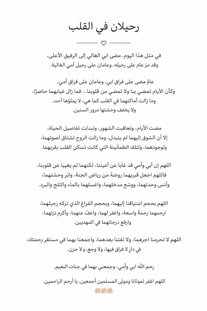 reemali555's tweet photo. رحيلان في القلب
#علي_الرابغي
#الأستاذ_علي_الرابغي https://t.co/JhJD1CKMgg