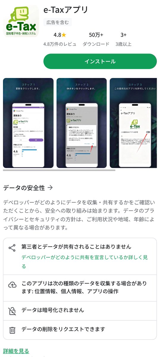oroshi0064's tweet photo. e-Tax、国税庁を騙ったAndroidマルウェアです
ご注意ください

hxxps://martiala-ertaxjpzu.com/
hxxps://futurerock-ertaxjpzu.com/
hxxps://babipoom-ertaxjpzu.com/

#malware #phishing
@NTA_Japan https://t.co/sVcJdpENEO