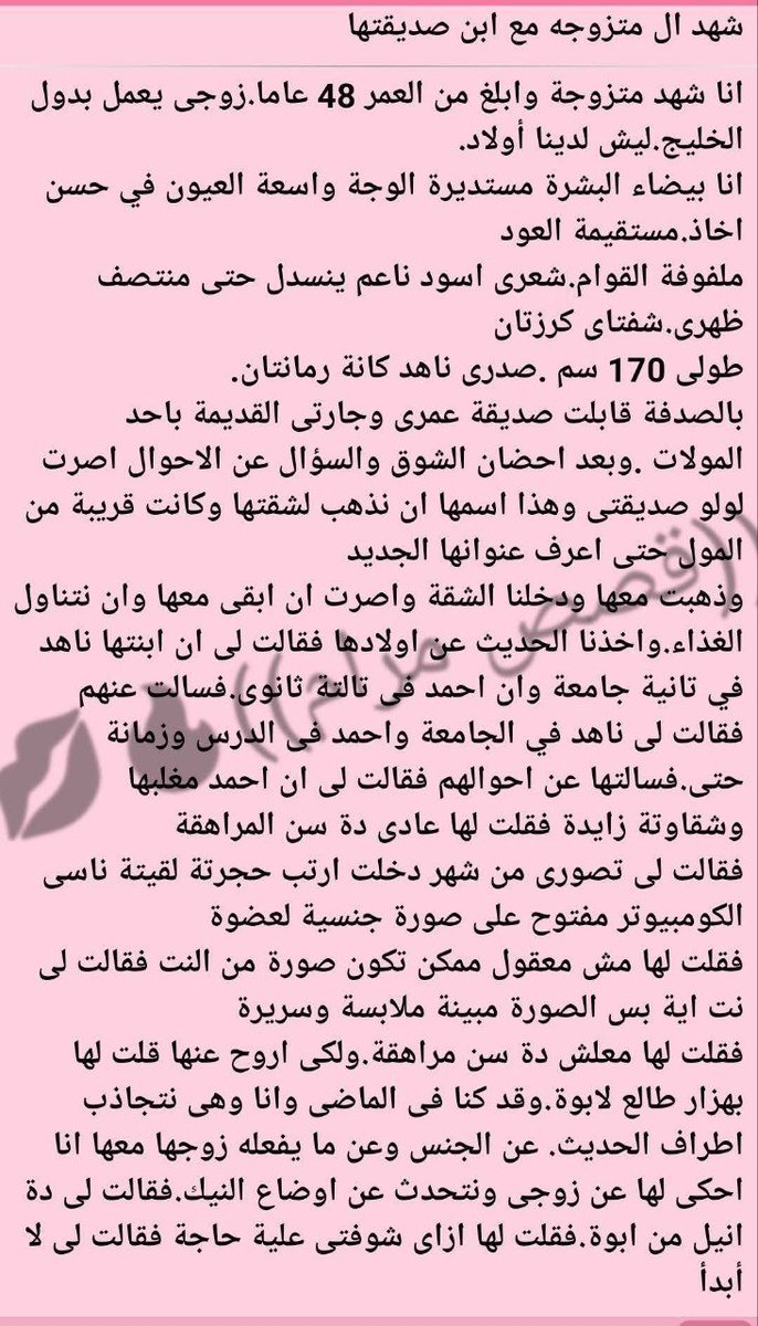 w3cub's tweet photo. قصه شهد الاربعينيه  وابن صديقتها السغير🔞ريتويت💝 لايك
📖القصه كامله جزئ واحد
واللي يسألني: من وين أجيب القصص؟ 👀
حطيت لكم الرابط في المنشور المثبت 📌

#قصص https://t.co/0U01TsqGnQ