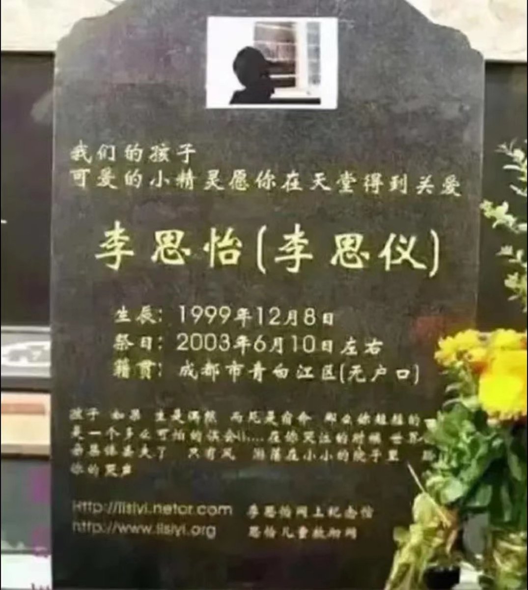 Finding8964's tweet photo. 【2003年成都3岁幼女李思怡饿死案】2003年6月4日中午，成都市青白江区的李某因吸毒及盗窃警方抓获，并随后被送往当地派出所及强制戒毒所。

在被抓捕和押送的整个过程中，这位母亲曾多次向办案民警下跪、哭泣哀求，反复告知警察自己家中锁着年仅3岁的女儿李思怡（当时孩子独自在屋内睡觉），请求警察允许她回家安顿孩子，或者给亲属打电话。然而，当时的办案民警（城郊派出所副所长王新及民警黄小兵等人）对此置若罔闻，既没有派人去核实处理，也未按规定妥善通知其家属或当地辖区派出所。

由于母亲被突然羁押且失去自由，年仅3岁的李思怡被反锁在家中，无人知晓、无人照料。直到17天后（6月21日傍晚），邻居因闻到恶臭报警，警方破门而入，才发现小思怡早已因极度饥渴、绝望挣扎而死在房门前。

该案经各大主流媒体深入公开报道后，震动了整个中国社会。最终，司法机关认定相关涉案警察存在严重渎职行为。2004年8月，成都市新都区法院一审以玩忽职守罪，分别判处涉案民警王新和黄小兵有期徒刑3年和2年。