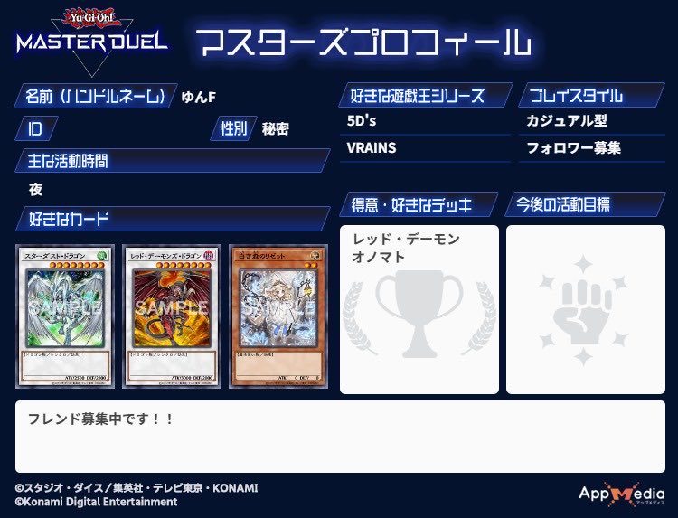 IQ200Elzette's tweet photo. レッド・デーモン好きです！
よろしくお願いします。

#マスターデュエル履歴書 
#遊戯王履歴書 
#マスターデュエル https://t.co/3v9mVA8sMd