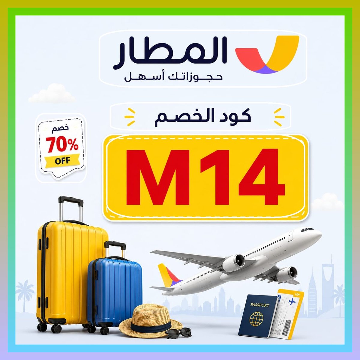 CTressoldi's tweet photo. 1  استفد من كود خصم عبر تطبيق المطار باستخدام كوبون للحصول على أفضل لرحلات داخلية وخارجية. https://t.co/NWs6WWGFJs