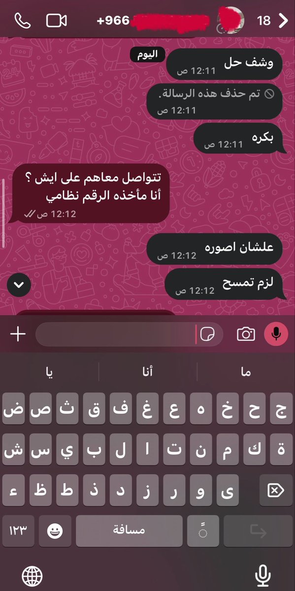 Ris1e's tweet photo. يحسب ان لي دخل https://t.co/o6EUPmlYMR