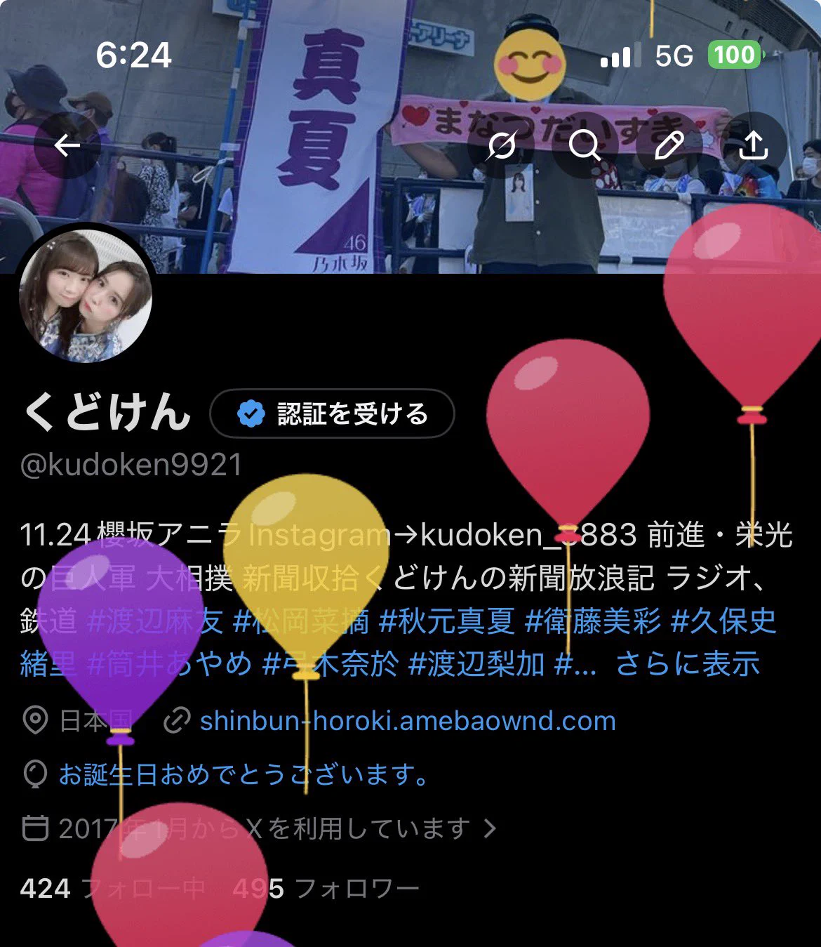 くどけん on X: 