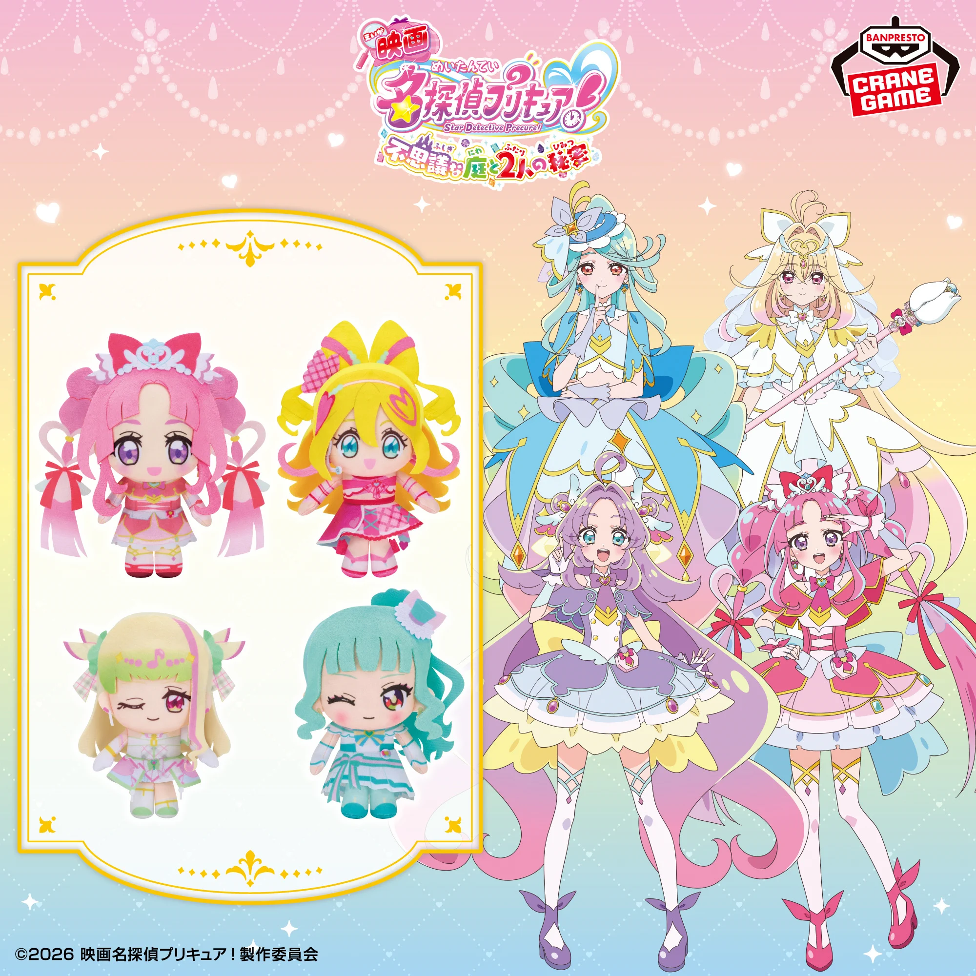 バンプレストブランド(BANDAI SPIRITS) on X: 