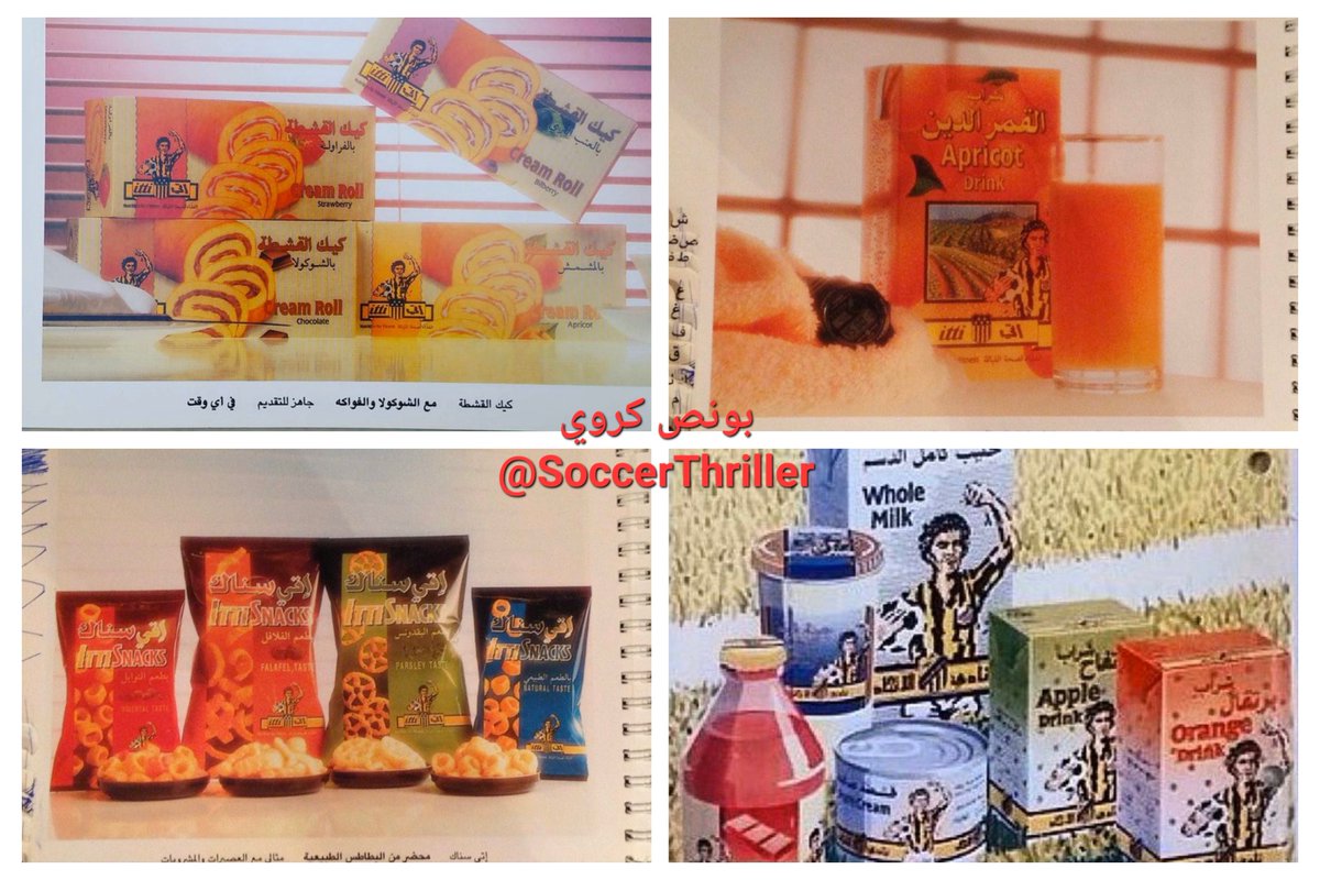 SoccerThriller's tweet photo. 🚩
شكوى نادي #الاتفاق ضد نادي #الاتحاد بخصوص العلامة التجارية (إتي ITTI) 

يستند #الاتفاق على م 2/7 من قانون (نظام) العلامات التجارية لدول مجلس التعاون بحجة أنه أول من استعملها

لكن #الاتحاد هو الأسبق بالتسجيل وكذلك الأسبق بالاستعمال، حيث استعمل علامة (إتي itti) قبل 40 سنة.
- https://t.co/3HqLPXLAAM