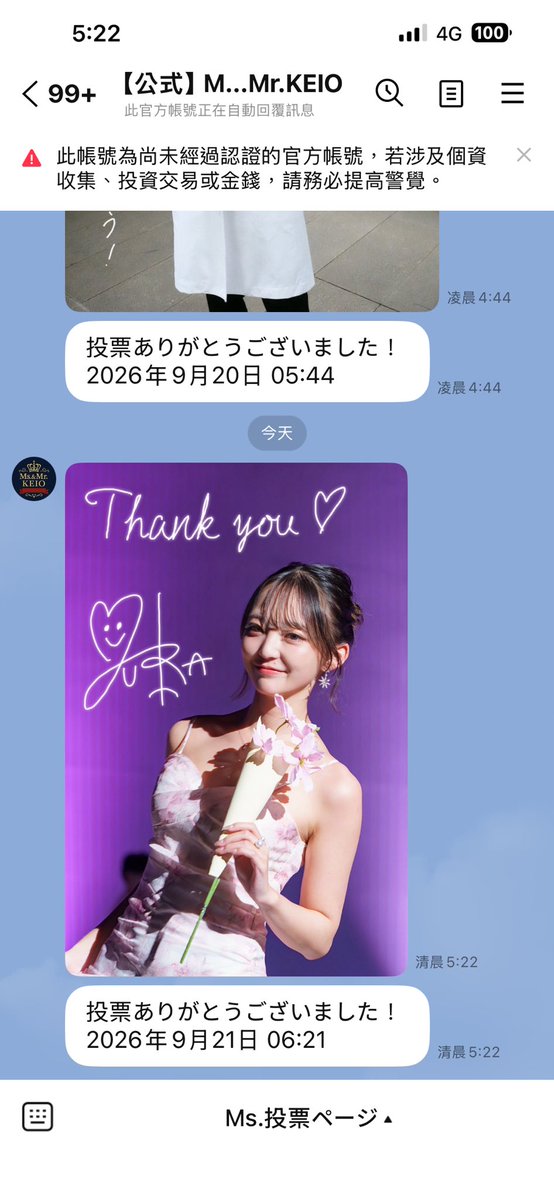 cor56470278's tweet photo. @mskeio5_2026 投票ありがとうございました、じゃなくて、
出会ってくれてありがとうって、今日は言わせて。
君が笑ってるだけで、こっちはもう勝った気分なんだ。
今日のゆかぽち、愛を込めて完了しました💜 https://t.co/nTNkqiOssD