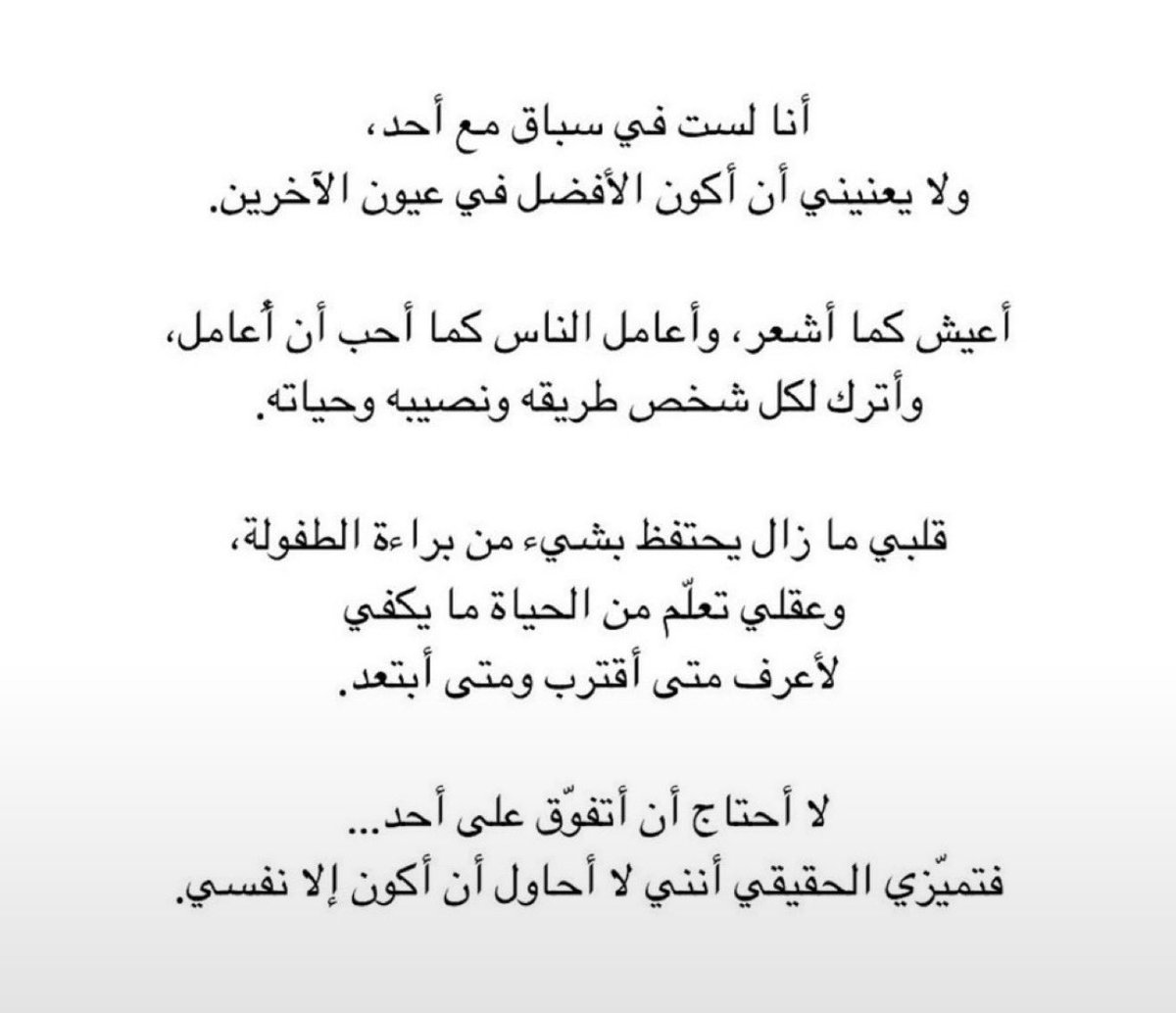 iiieram's tweet photo. أنا لست في سباق مع أحد 🤍 https://t.co/bURmGiHEb2