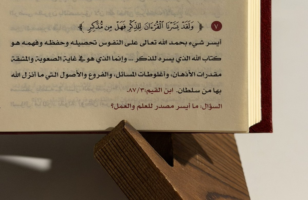 M1446_'s tweet photo. ِ        «اللهُـمَّ فهِّمنا وعلِّمنا و علِّم بِنـا القُرآن
اللهُمَّ سردًا لكتابك دون تردُّدٍ ولا شَك ولا نِسيان
ولا إضاعةً لحُروفه ولا لحُدودِه،اللهُمَّ ارزقنا تلاوته آناء 
اللَّيل وأطراف النَّهَار على الوجه الذي يُرضيك عنَّا» https://t.co/EF8U5JsXLh