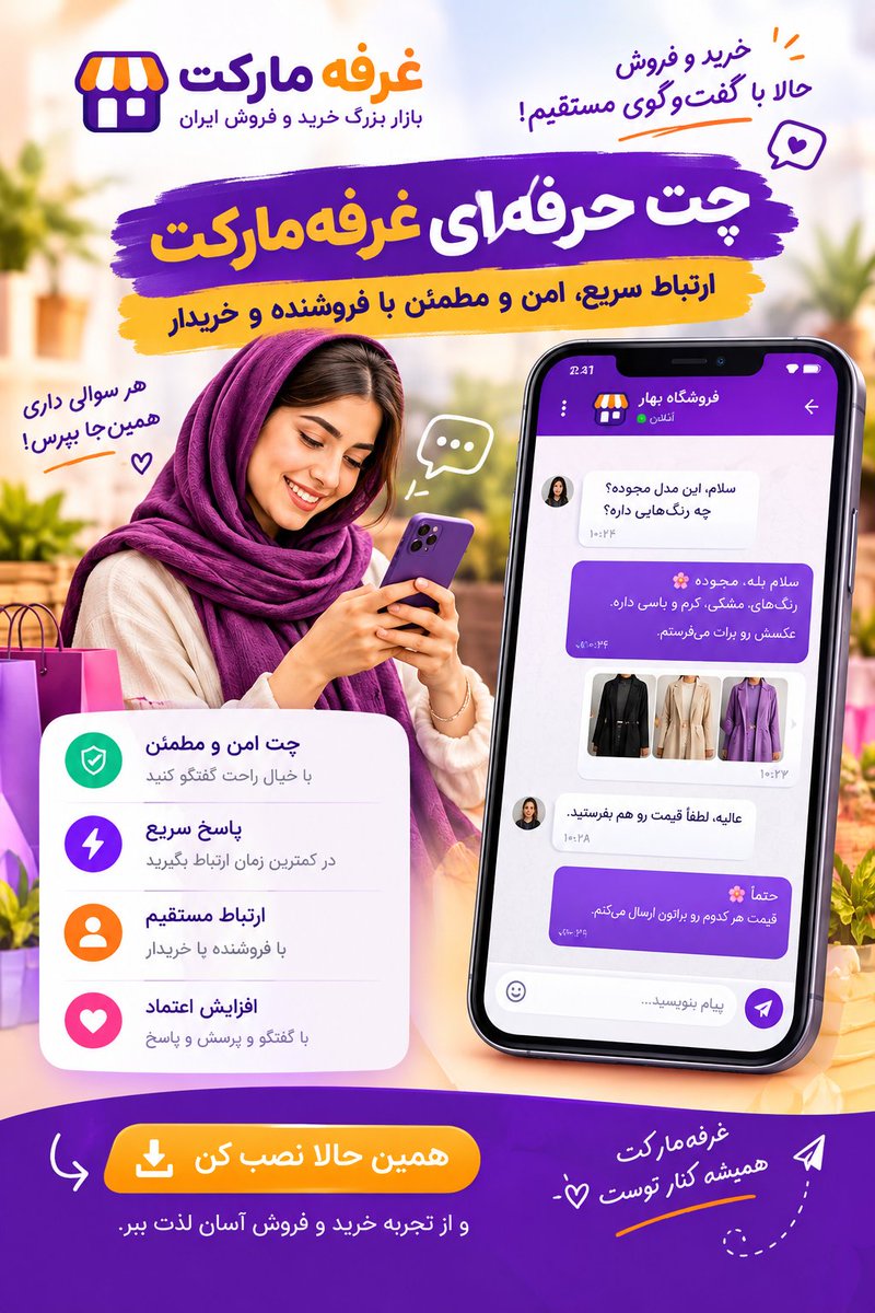 ssddbJj345's tweet photo. غرفه مارکت را نصب کن 

https://t.co/VJNfpET0cG https://t.co/tVUFDVyhJO