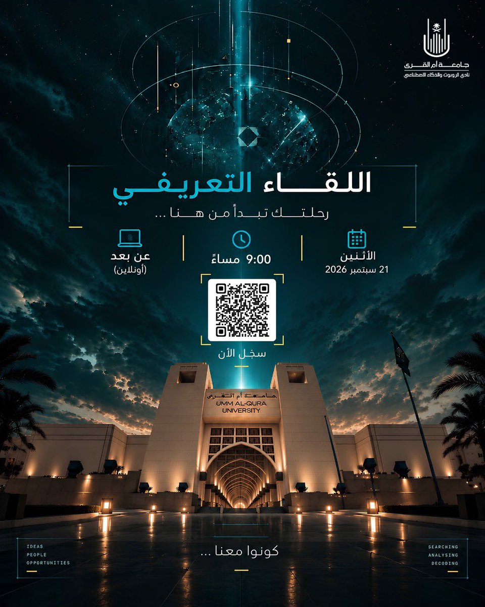 RAIC_UQU's tweet photo. واخيراً❗️❗️ 

النادي اللي كلنا متحمسين لبدايته، وخصوصًا محبّين الروبوتات والذكاء الاصطناعي! 🦾

حياكم الله في اللقاء التعريفي لنادي: 

" الروبوتات والذكاء الاصطناعي 🤖✨ "

نتعرف فيه أكثر على النادي، لجانه، أنشطته، والفرص اللي بانتظاركم معنا!

رابط التسجيل 🔗 : 
https://t.co/zW2mmWeilo

كونوا مستعدين لبداية مليانة حماس، تعلّم، وتجارب جديدة 🚀

نشوفكم في اللقاء! 🤍