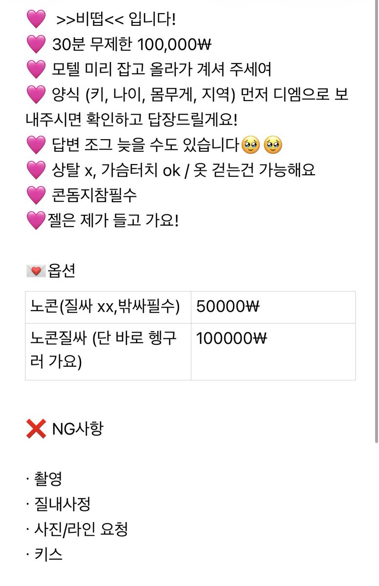 lsappwsj's tweet photo. #ㅈㄱㅁㄴ #용인ㅈㄱ #용인ㅁㄴ #성남ㅈㄱ #성남ㅁㄴ #비떱 #bbw #조건 

저 수면제 사흘치 원샷해서 막 시키는대루 말 잘들을거같은대~ ☆彡

택시비/ 텔비는 부담해주셔야해요ㅜㅜ
차에서 하는 건 조금 무서워서 텔만 가능해여ㅜ

현금/계좌이체만 받아요!

간단은 잘 못해요ㅜㅜ 죄송합니다 https://t.co/qTAlA4dbiw