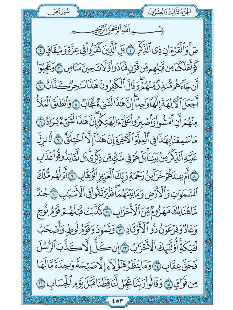 QURAN__100's tweet photo. من قرأ حرفا من كتاب الله فله به حسنة والحسنة بعشر أمثالها https://t.co/tGNr0FIqkh
