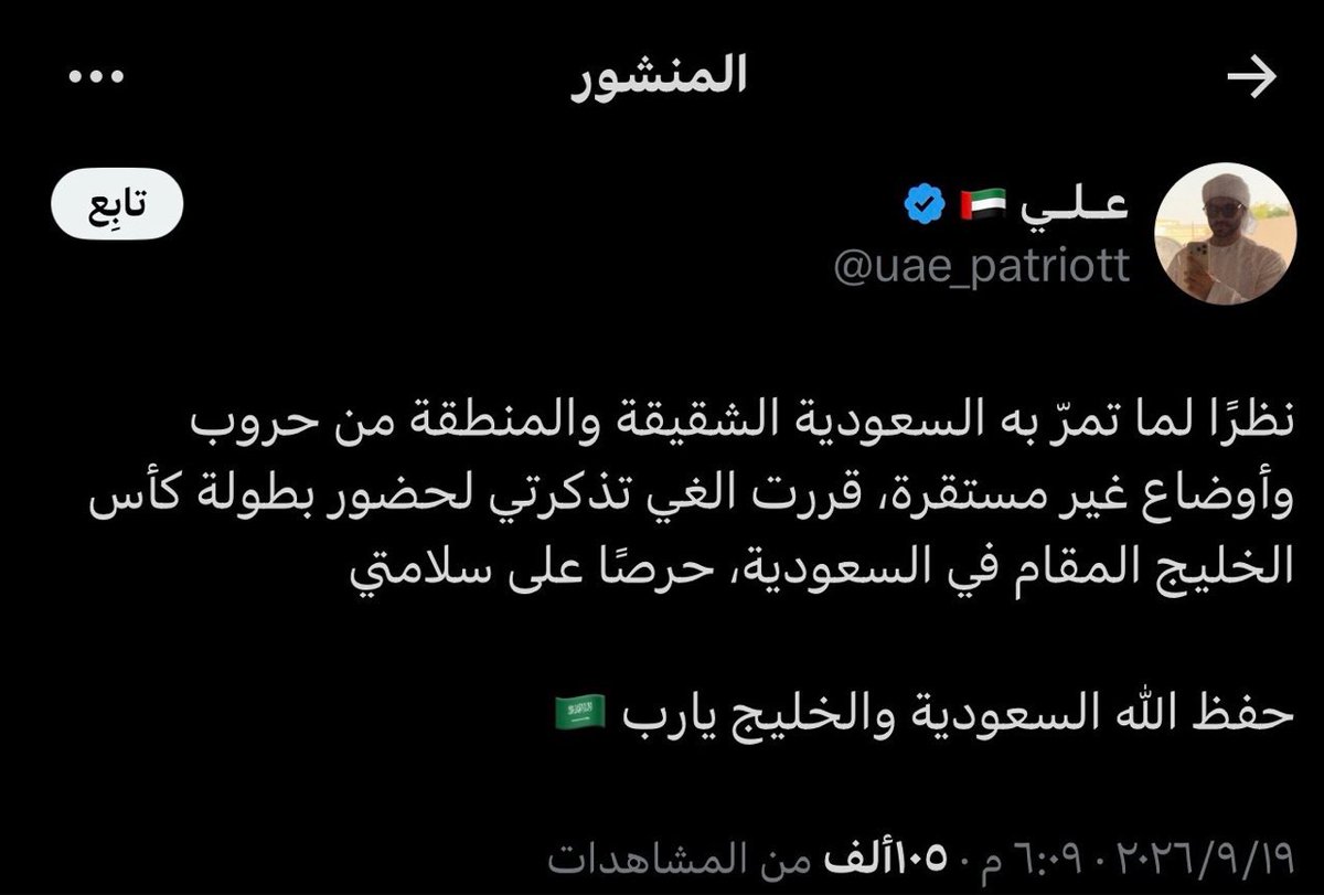 Voice_Qa's tweet photo. جميع دول الخليج متحمسه و مستعدة لكأس  #خليجي27 إلا معلاية #الامارات لم اجد اقذر منهم مع الأسف !! 

مخلفات كيرلا ونيو دلهي لا يمكن ان تملك عادات العرب وخصالهم الحميدة ! https://t.co/5AeGrzi948