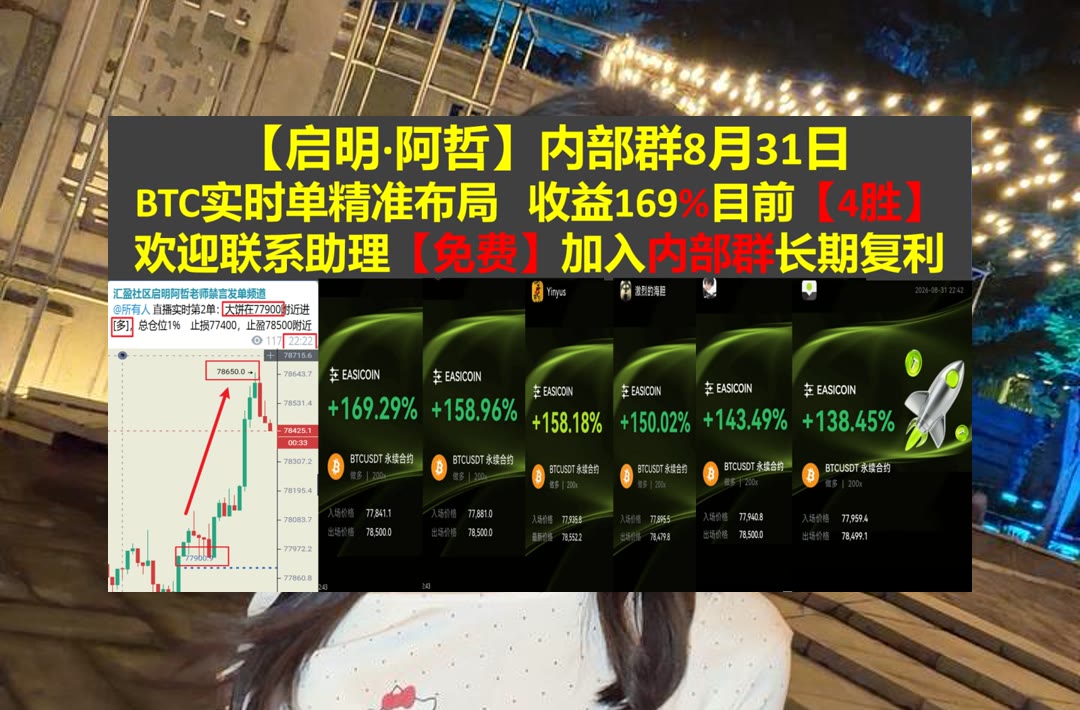 MaryanneHeerdt's tweet photo. Diligence is the mother of good fortune.
想及时获取更多行情参考？永续合约🧣正版KOL🍄合约🟧冷钱包
TSM📝LayerZero🎸Chegg🗾EURCV
ETH 加密货币 OKX  免费合约跟单社区👉 @fzy988 👈 https://t.co/Z9qWCnjDVZ