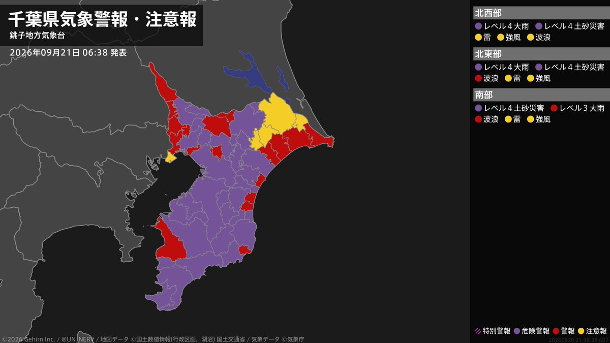 UN_NERV's tweet photo. 【千葉県 気象警報 2026年09月21日 06:38】
千葉県に気象警報が発表されています。 https://t.co/OM3qRIatCQ