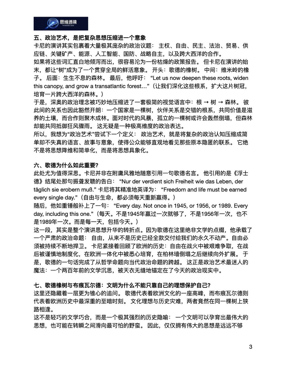 ZSY1826299's tweet photo. 政治智慧如何被讲述（上）
——从歌德的一句话到卡尼的一颗橡子

一个真正充满政治智慧与政治艺术故事，是递上一枚意象的钥匙，让听众自己去开启并看见一个更广阔的世界。 卡尼的这篇演讲，恰如其分地提供了一个绝佳的范本。
https://t.co/ubmiV0q6QO https://t.co/KfLG1ZOMlV