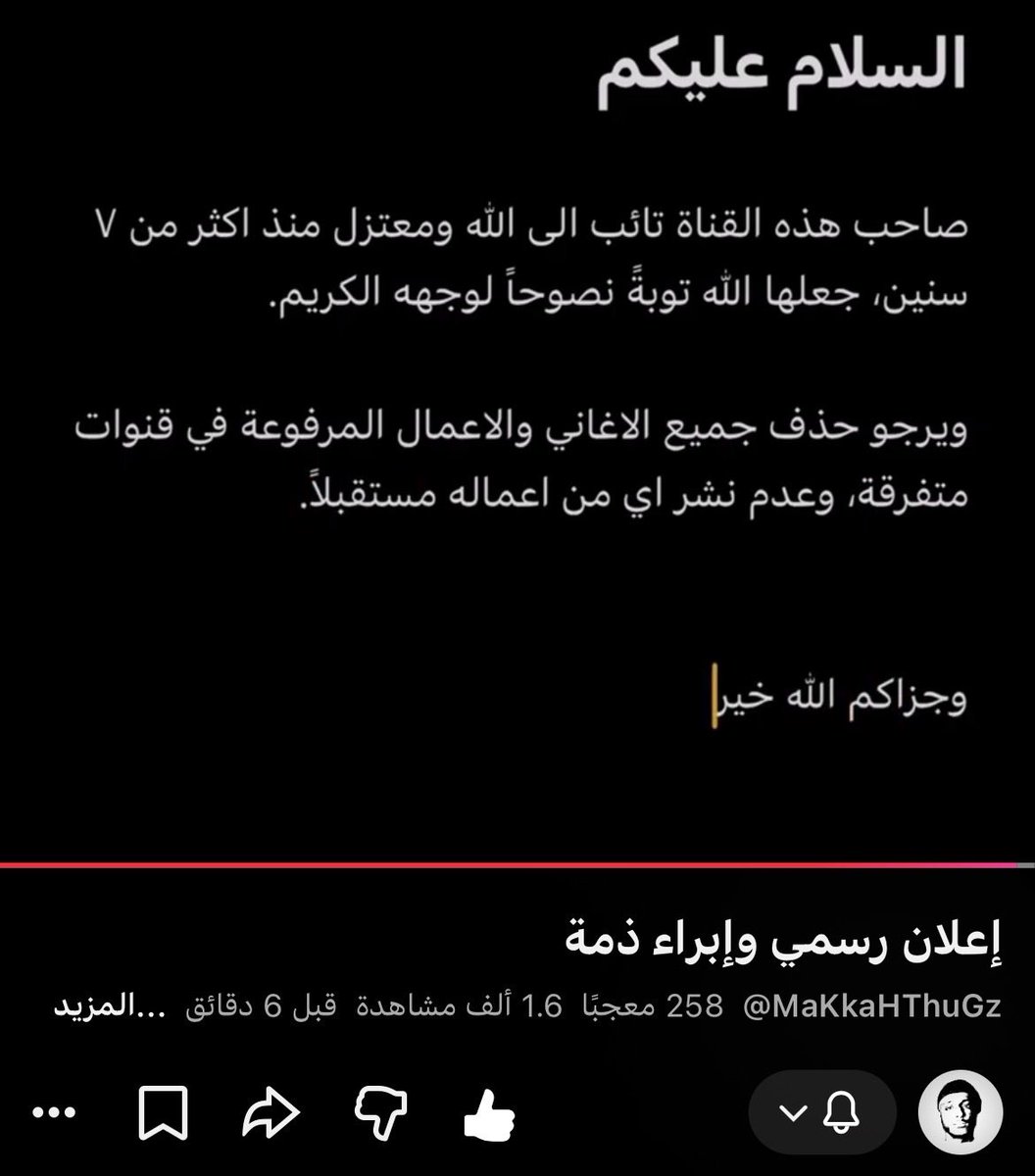 makah_rap's tweet photo. تم اغلاق الكتاب .. وانتهت الرواية https://t.co/cz2u1TrcDJ