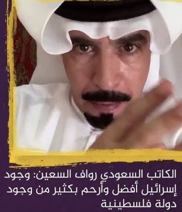 N_S_T_3's tweet photo. @LordPahlavi @KSA_1351S @amfozan كم تقبض من إسرائيل أنت واياه❓ https://t.co/Ki974TyjqH
