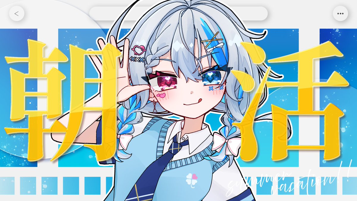 YmskToaVT's tweet photo. 🎬配信告知

【定期朝活】ちょっとまえに話題になったアンパッキングやってみる♡

⏰07:00～
セールだったから買った！みんなもやってみてね

待機所🔽
https://t.co/iH4eMeei2U https://t.co/e7jYf4M6yB