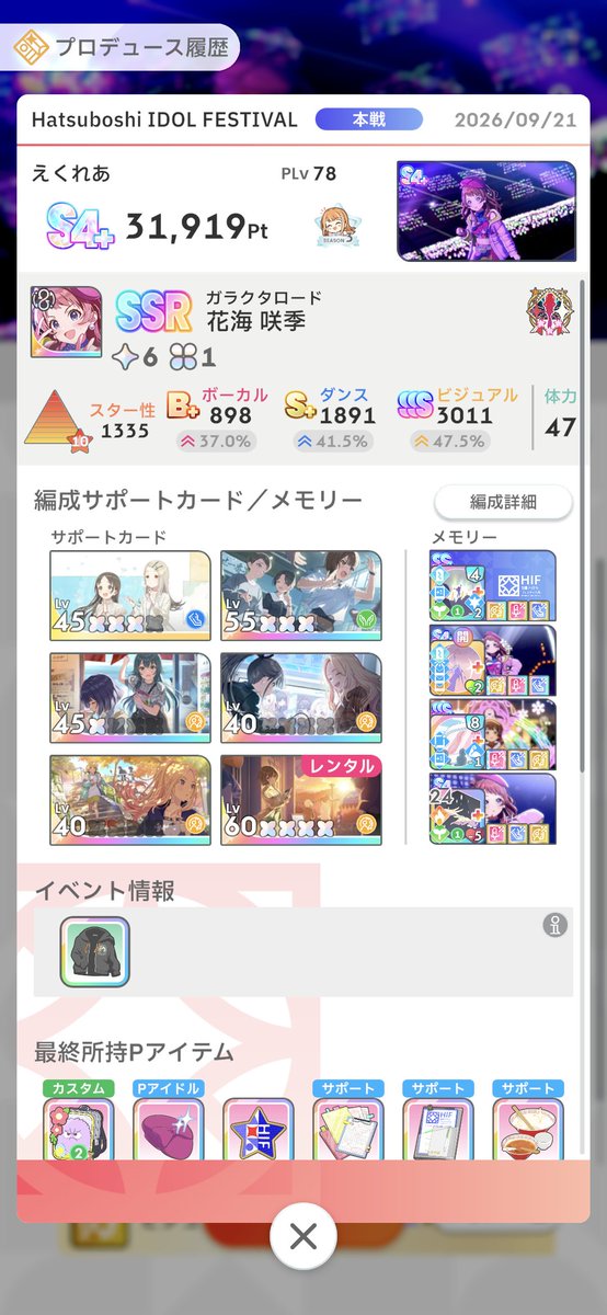 eclair_315's tweet photo. あさりゼミのおかげ https://t.co/XUVNAZyo96