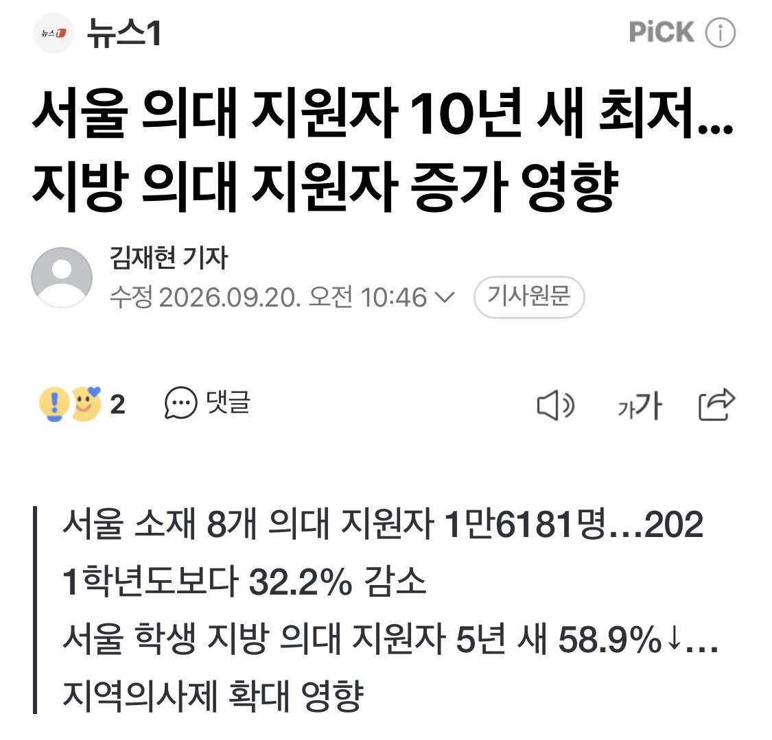 skqslek1995's tweet photo. 이거 진짜 대단한 성과다.
조용히 잠재웠네?
이래서 국민들이 모르는건가싶고 https://t.co/qhy02pEzZU