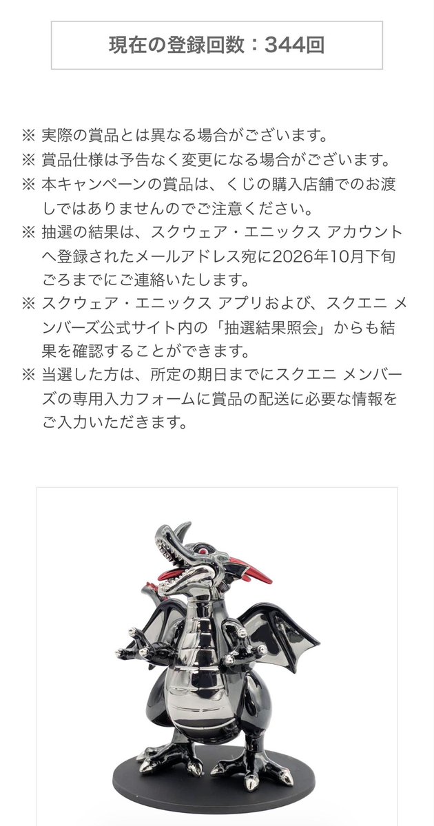 3Yuu111's tweet photo. どうしよう。
ここまできたら400行くべきかな。。

#ドラゴンクエスト
#ドラクエ
#ふくびき所 https://t.co/pQGaXgnLXw