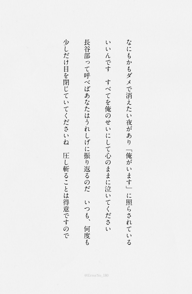 ErrorNo_180's tweet photo. 過去に詠んだものですが、落ち込んだときに読み返したい長谷部の短歌はこのあたり https://t.co/YkiiqDLrMy