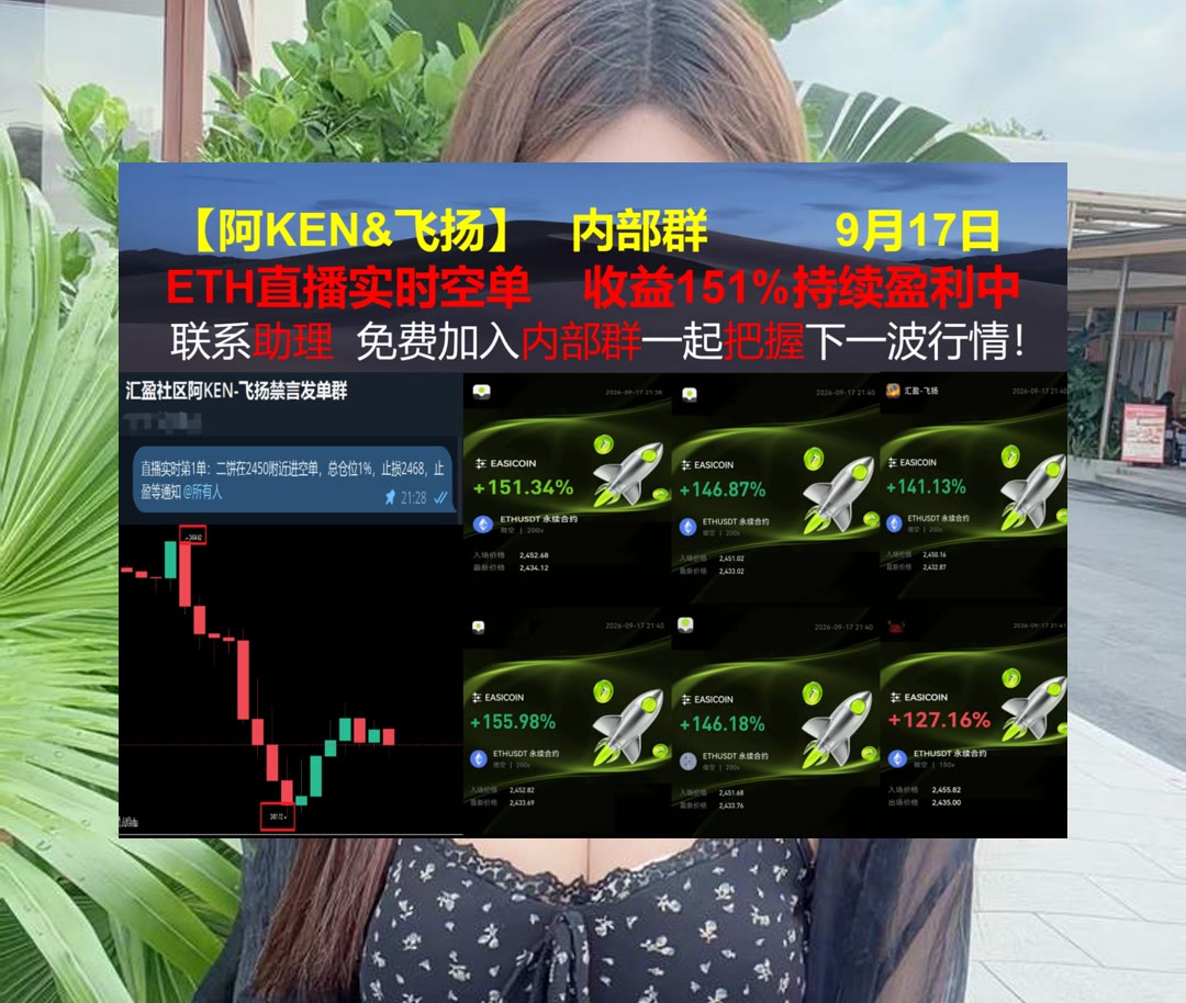 MathildaMon3wu's tweet photo. Find joy in the journey.
市场行情更新频繁，如何持续关注？盈亏平衡🐻带单⬅抵押借贷✋反洗钱
Quant👪期货🍠Nebius集团🔻OP
ETH 加密货币 OKX  免费合约跟单社区👉 @fzy988 👈 https://t.co/YXFermanLf