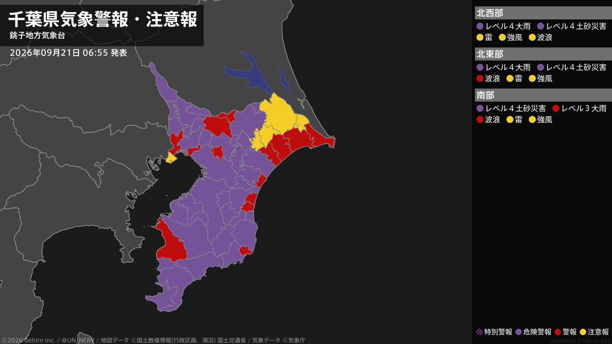 UN_NERV's tweet photo. 【千葉県 気象警報 2026年09月21日 06:55】
千葉県に気象警報が発表されています。 https://t.co/10lgGNNbqM