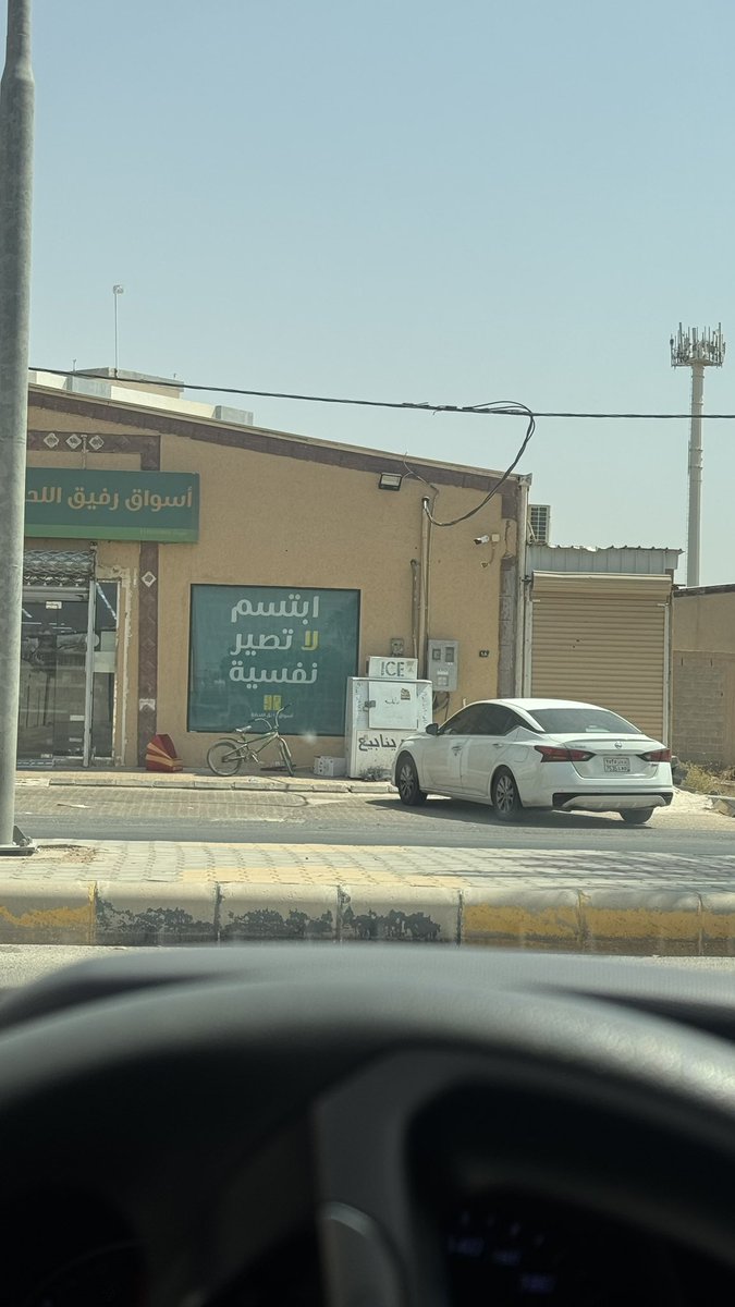 llovso2's tweet photo. @ji_iij6 حتى وصلت لسوبرماركت الي عندنا حبيتتت!! https://t.co/fjYcN3Ma5V