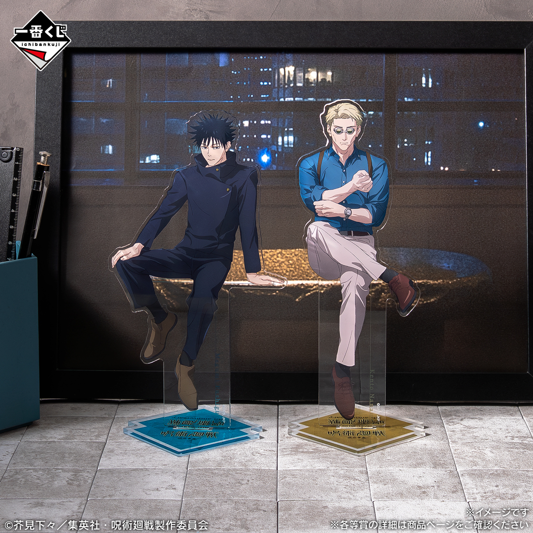 ichibanKUJI's tweet photo. ◤ 💥今週発売新商品💥 ◢

#一番くじ
アニメ『呪術廻戦』5周年FINAL！
https://t.co/pVrTJR1RO4
9月26日(土)より順次発売予定 📅

D～G賞はビッグアクリルスタンド❗
(約17cm～)

一番くじオリジナル
描きおろしイラストの豪華アイテムです ✨

📍取扱店
https://t.co/tzuNr105VR

#アニメ呪術廻戦5周年 #JujutsuKaisen