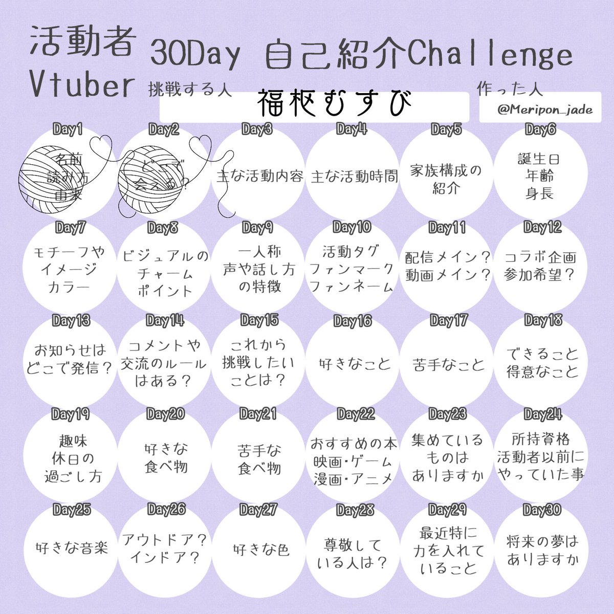 Musubi_Fukukuru's tweet photo. おはむす☀
おはよついでにむすびのことを知ってって👓

Day3【主な活動内容】
まったりお茶会や占い雑談
あと最初に来た方に1テーマ決めてもらうとか…
慣れてきたら企画とかお歌もやりたいな

今日も素敵なご縁がありますように🧶
#おはようＶライバー 
#IRIAM準備中
#活動者30Days自己紹介challenge https://t.co/HVKFlgRByO
