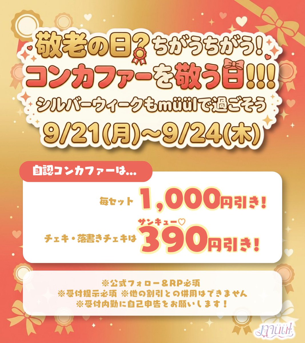 muul_info's tweet photo. 9/21 (月)
#ミュール出演表
OPEN 17:00-25:00

🎀本日のミューズちゃん✨
ことり @muul_kotori
こめ @muul_kome
そあ @muul_soa
のあ @muul_noa
めいむ
月
あまね @muul__amane_
はな @muul_hana
みお @muul_mio
https://t.co/GGBP5lollS https://t.co/DekGAJXdL3
