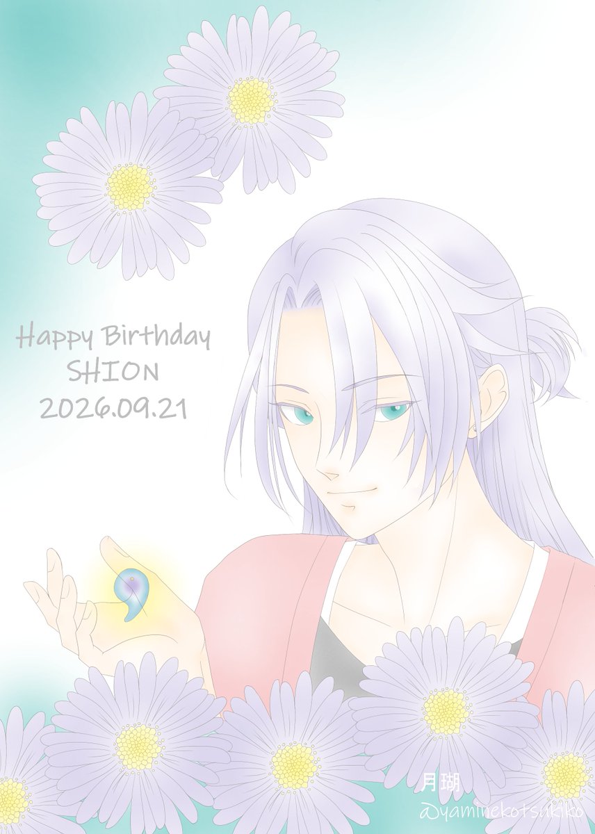 yaminekotsukiko's tweet photo. <真伝>
#石田紫音誕生祭2026
紫音、お誕生日おめでとう！

「俺、コレに入っているので」
早く復活しましょうね(*´艸`)

ネックレスは龍成が持ってますｗ
復活したら、返してもらいましょう。

紫音に紫苑の花添えて。
シオン（紫苑）の花言葉：「追憶」「あなたを忘れない」「遠くにある人を想う」 https://t.co/LvrSfryaFW