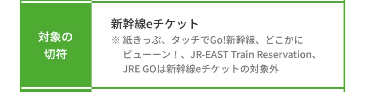 hikap41's tweet photo. おかしい🤔
キャンペーンページにはどこかにビューーン！は対象外とあります
しかし適用されました😳 https://t.co/ifOvKfXvMP