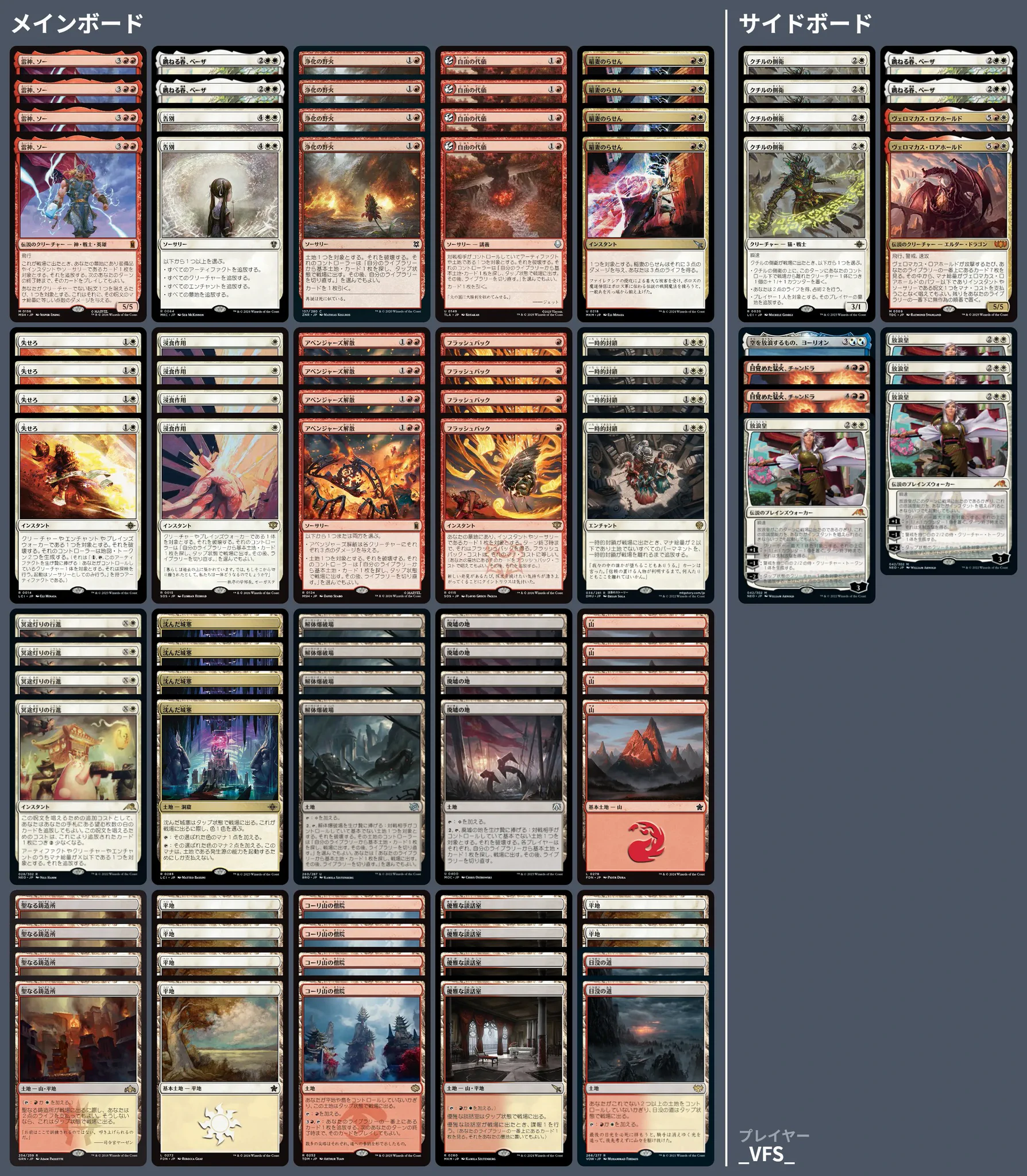 🚂 MTG-EXPRESS on X: 