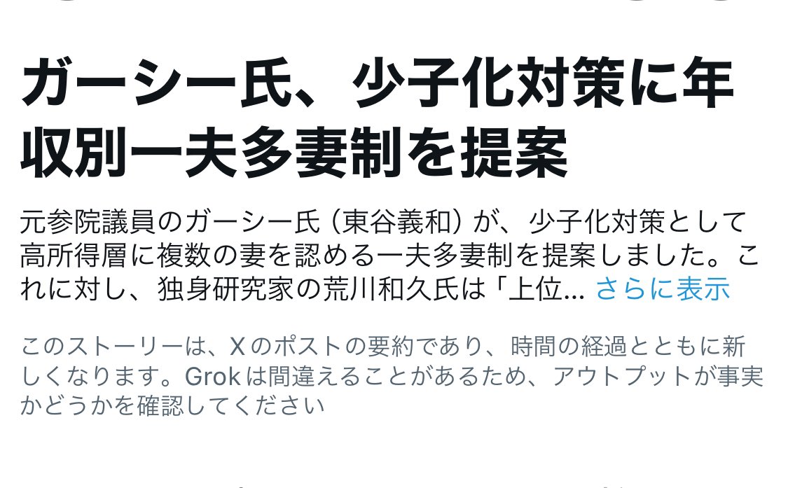 mayuhappy831's tweet photo. 本当に一夫多妻制認めてほしい

女性からしてもこの案には賛成します。

一夫多妻制認めたら男は弱体化しないよ

男が多くの女性を養うために強者男性を目指すから。

色気も出るし覇気のない男が減る https://t.co/DYQBoFN2gj
