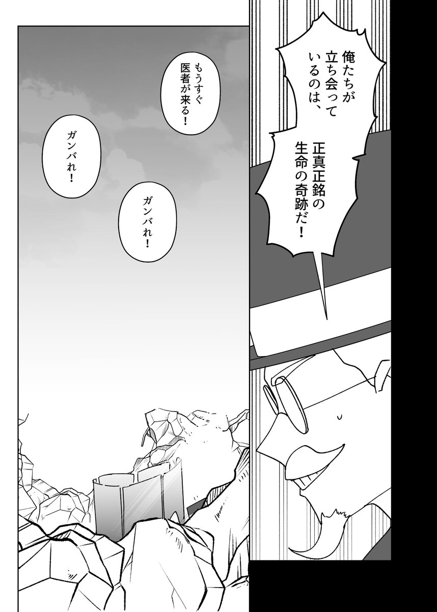 tonbi_tobe's tweet photo. とあるミアレの、売れないマジシャンの話（2-5/5）

胡散臭いエスパーが人を救うこともある https://t.co/MVBoQGhGFG