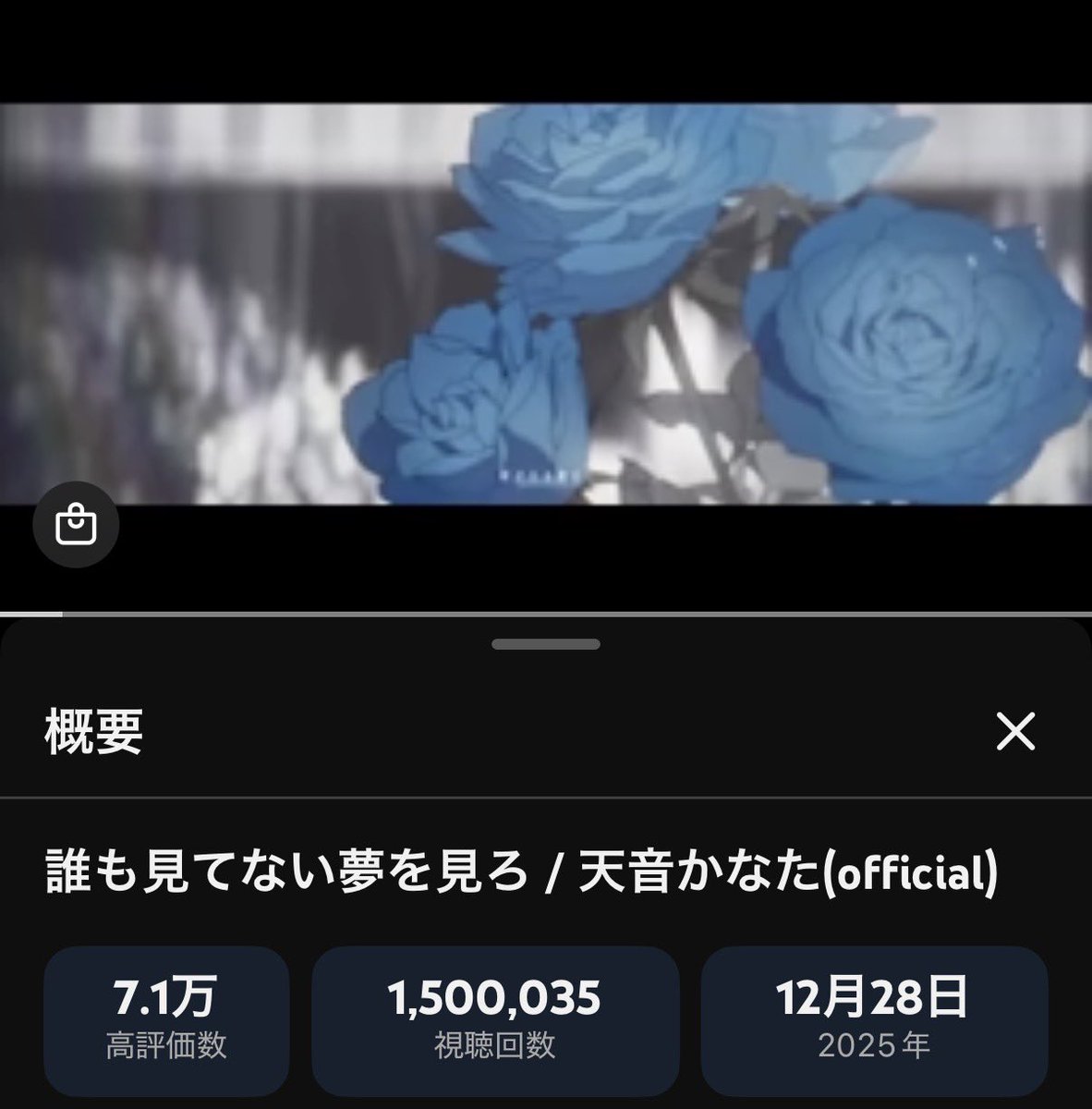 Suriken_tiger's tweet photo. おはよう　今日も生き返った
150万回再生おめでとう

誰も見てない夢を見ろ / 天音かなた(official) https://t.co/YpY54XSqMH @YouTubeより https://t.co/pdTWinEWyp