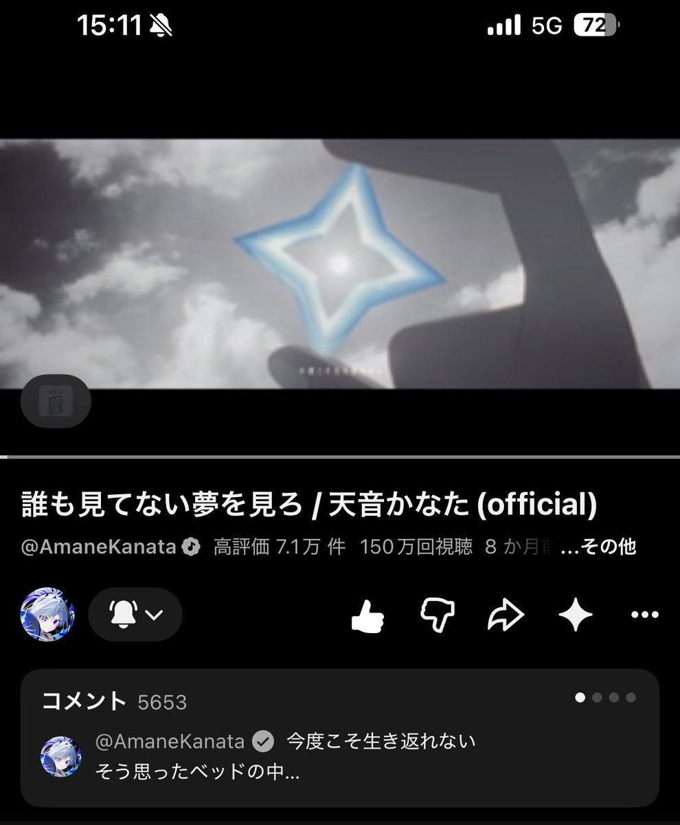 Suriken_tiger's tweet photo. おはよう　今日も生き返った
150万回再生おめでとう

誰も見てない夢を見ろ / 天音かなた(official) https://t.co/YpY54XSqMH @YouTubeより https://t.co/pdTWinEWyp