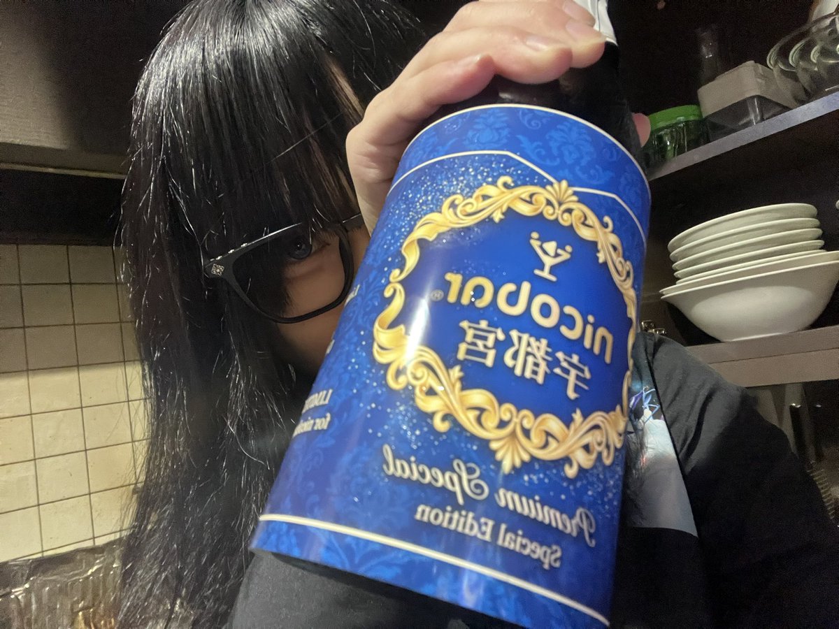 eriashi_nicobar's tweet photo. 退勤しました🙌🙌
ななななんと初めてオリシャンいただきました✨✨✨
まさかいただけるなんてもう大感謝ですありがとうございます😭😭😭
そして悪天候の中遊びに来てくれた皆様にも大感謝🫶🫶🫶
今日も皆様のおかげで楽しくお話できて嬉しかった〜❕❕ https://t.co/gR1HElJBfv