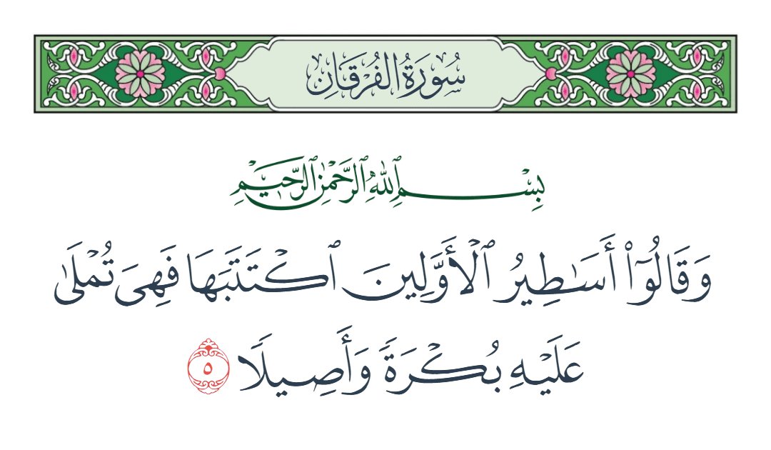 Biybjp's tweet photo. @bytr470493 @kasimf النبي صلى الله عليه وسلم الصادق الامين يقول انا رسول الله ويتلو القران ويقول هو كلام الله

وكان هذا منذ أكثر من 1400 سنة

فلماذا لم يبعث الله رسول او نبي ليكذبه او ليبين للخلق الذين اتبعوه بالمليارات على مدى الازمان انه غير صادق 

الجواب: لانه رسول الله حقا
 
فأسلم تسلم من النار https://t.co/SW4agNTzku