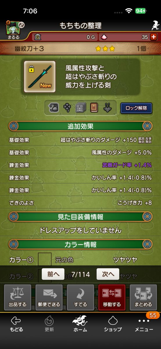 dq10_maruru's tweet photo. 間違えて買っちゃったので誰かいりますか？

お譲りします！ https://t.co/rpY8GyrapB