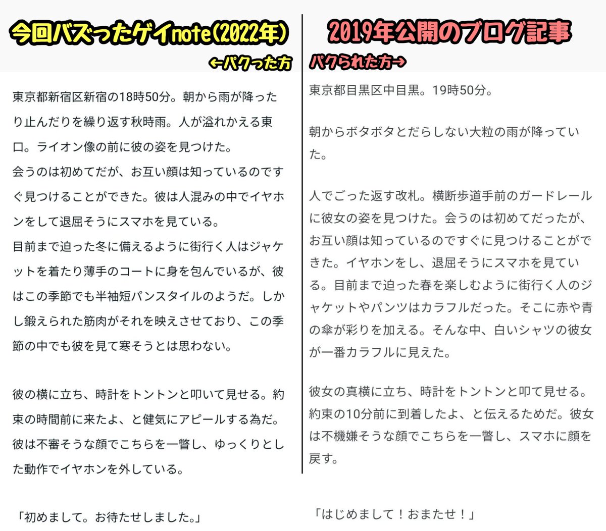 tkzwgrs's tweet photo. 【謝罪】先日紹介した「謎にスルスル読めてしまうゲイnote」ですが、2019年に公開された“男女の話”が“男男の話”に無断改編された盗作でした

盗作を紹介して申し訳ございません

■パクった方
https://t.co/oRDOmmvkpM
(作者:https://t.co/q8XCFf723a)

■パクられた方
https://t.co/pKDJB5EXDM https://t.co/hVui3BF6OQ