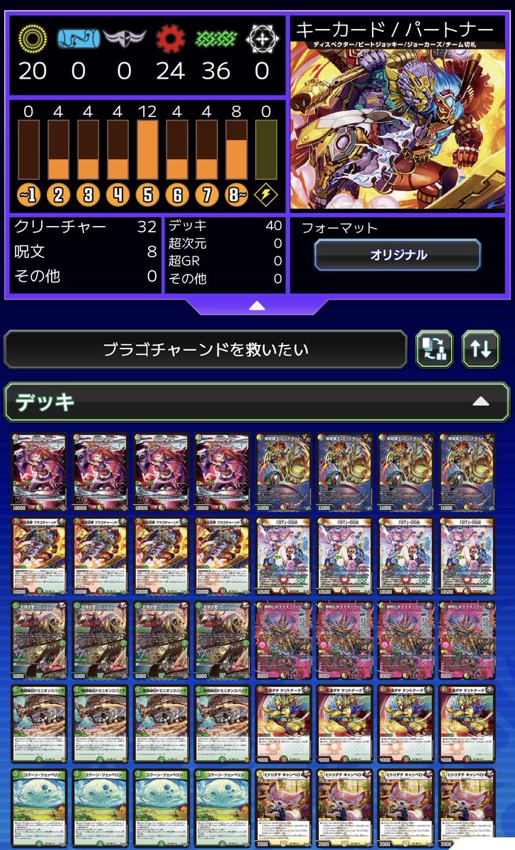 SOIbean5656's tweet photo. だいぶ無理やり捻り出したデッキですが002いる時にドミニオンスパイクのアタックチャンス元にするとDDDとかキリフダッシュが連鎖しやすくなるんじゃ？と思いました
モモキングVSの攻撃時効果でマナゾーン送りにする先としても出力先としても活躍出来るようにはなってるかな…？ https://t.co/4FnUJXYpap