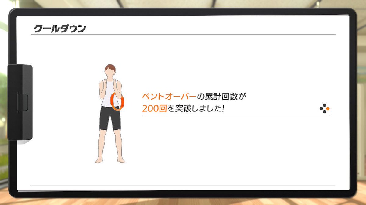 passingt_c_l's tweet photo. 今日のトレーニング
トレーニング用のマットは水曜日に届くみたい
#リングフィットアドベンチャー https://t.co/zHScGl8FT1