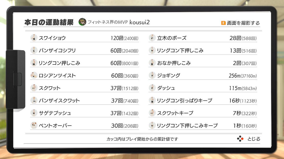 passingt_c_l's tweet photo. 今日のトレーニング
トレーニング用のマットは水曜日に届くみたい
#リングフィットアドベンチャー https://t.co/zHScGl8FT1