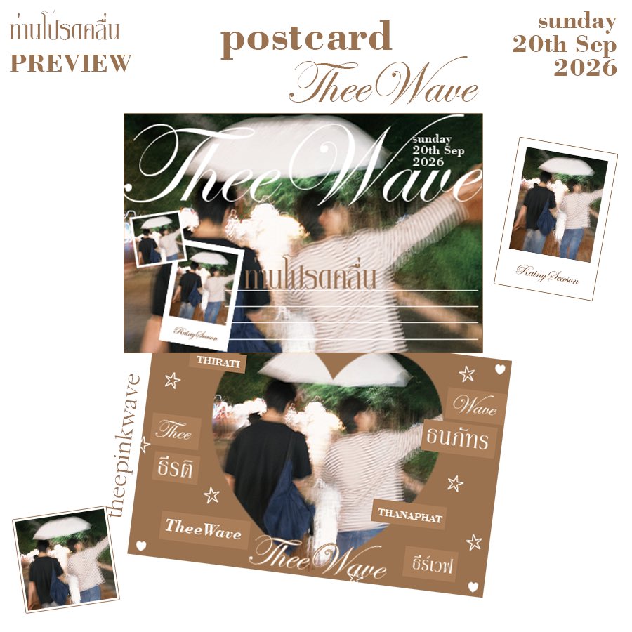 minitinymuoi's tweet photo. ต้องฉลองวันอาทิตร์ที่สวยงาม สดใส ความสุข 
แจก postcard มี่ชื่อว่า Rainy Season น่ะงับ
มีสองหน้าค่ะ ปริ้นท์pcหนึ่งหรือสองหน้าคือได้หมดจ้า 

🔗: https://t.co/N1QwfttLDx

💗 personal only naaa 💗
rt >.< appreciate 🙏🏻 
รักทุกคนนะ จูบๆ 

#ท่านโปรดคลื่น #theewave #ธีร์เวฟ https://t.co/lh475JHiv7