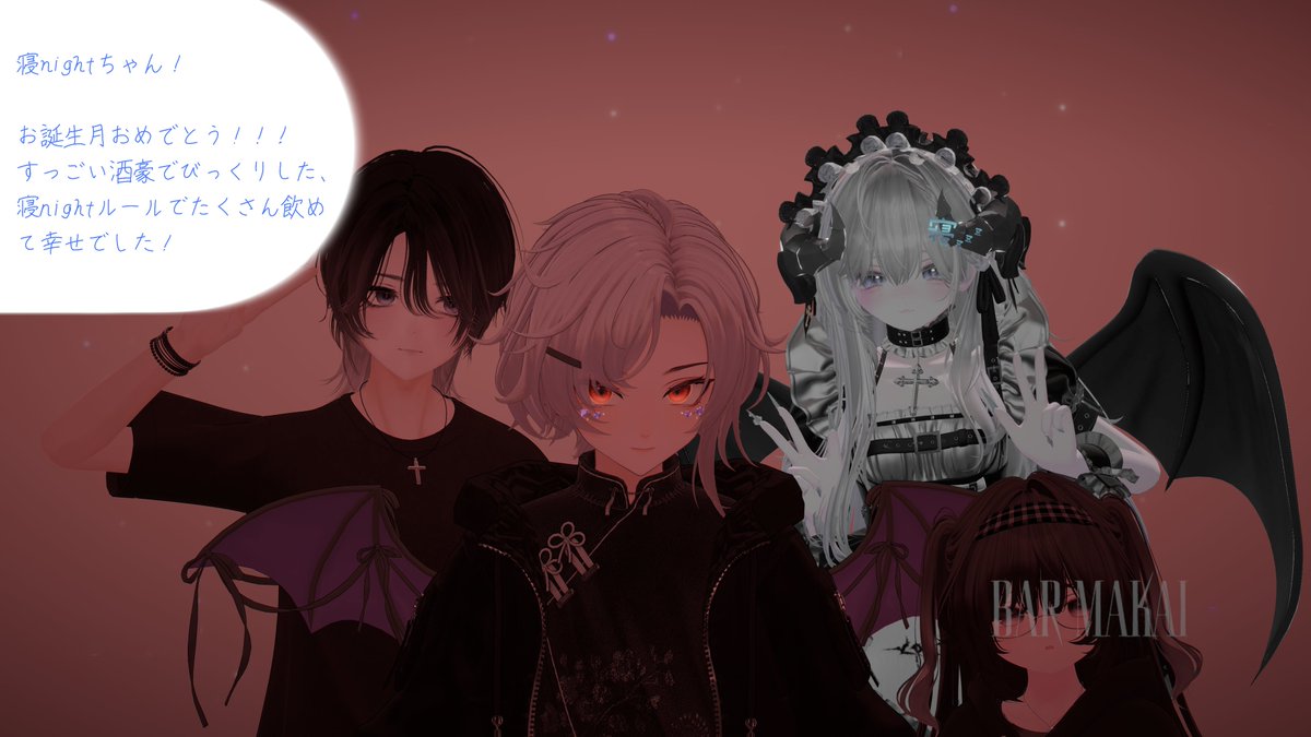 m1_vrc's tweet photo. 19日のまかいです！友達と3人で行けた！！！#BARMAKAI https://t.co/FgdTldOG5I
